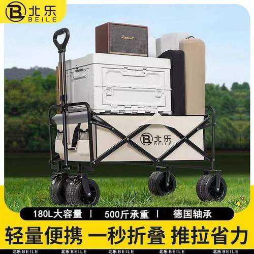 露营车户车外可折叠推厂家直供超大营地车野餐摆拖车野营手拉杆摊