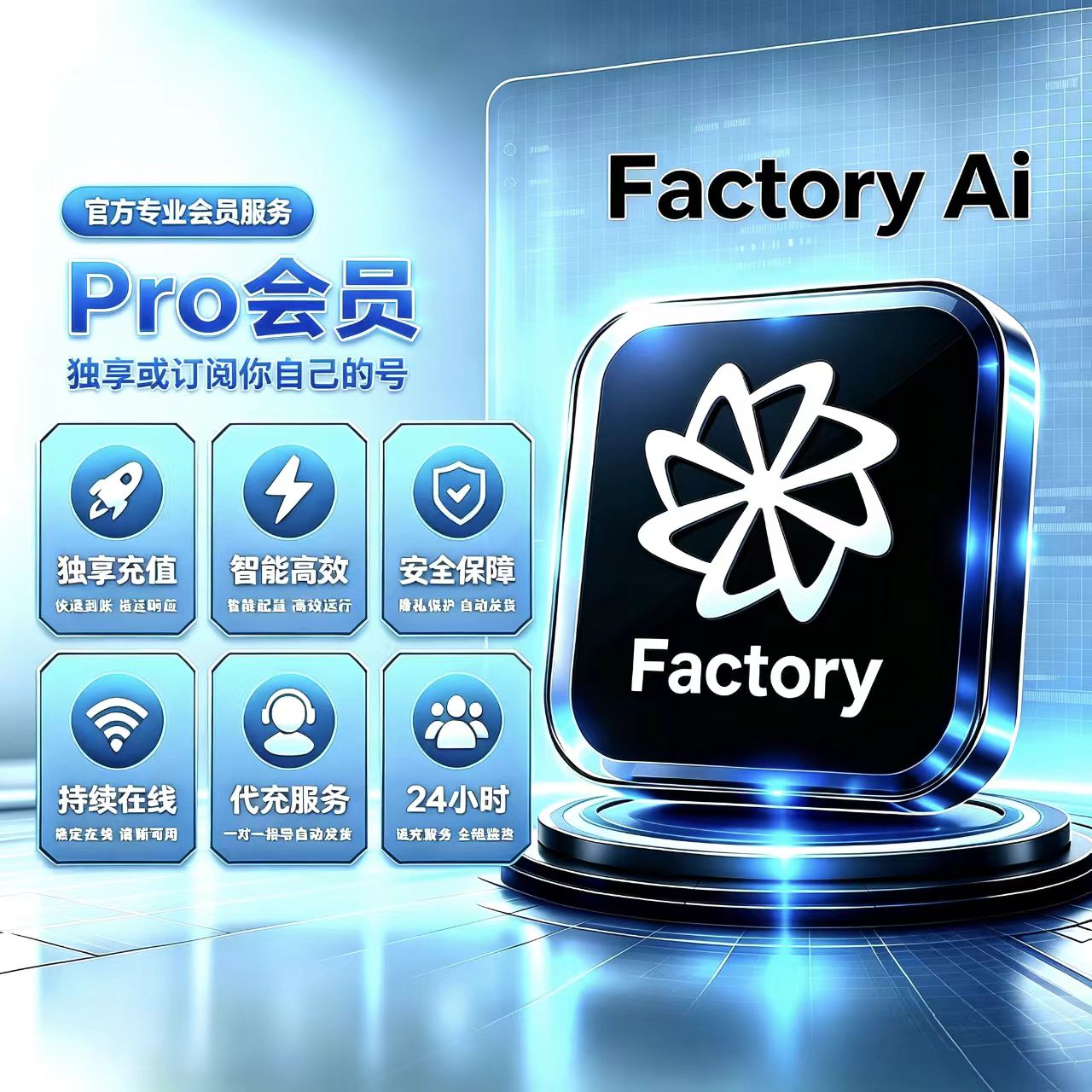 远程定制智能体AI工具Fact其它商品定制