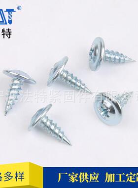 圆头自VYV6攻螺丝十字头华司自攻螺钉m2m3mm45m大扁头自功螺丝