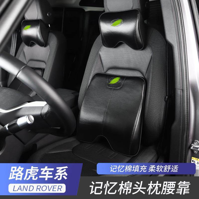 路虎卫士OWP枕腰靠抱枕坐垫专记忆棉抱头枕座垫被腰部支撑护颈改