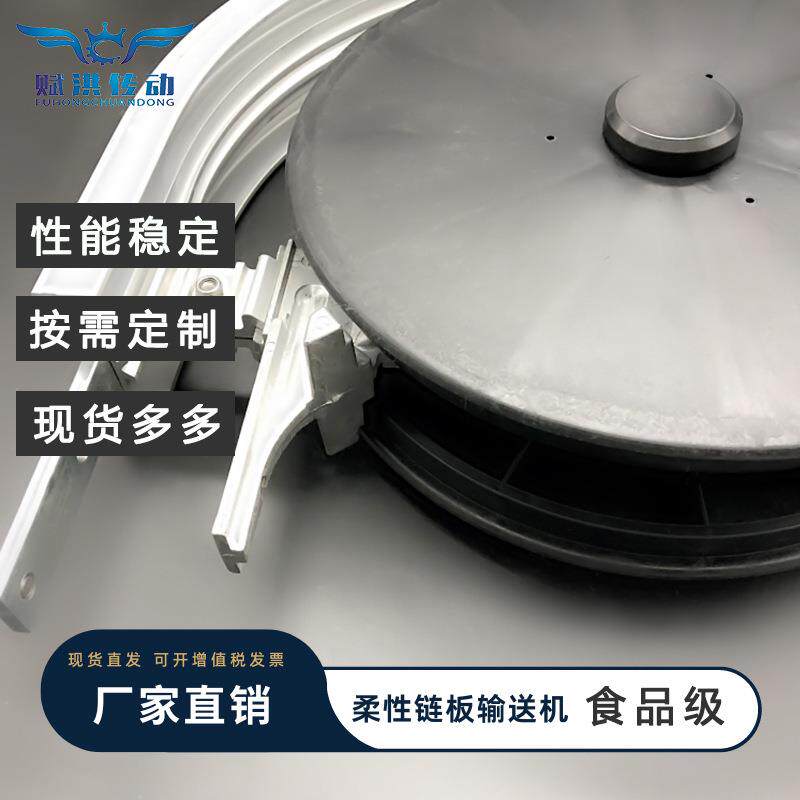 型柔送性链输送线90度180度水平轮EBE弯盘弯头输机配件黑色UL转弯