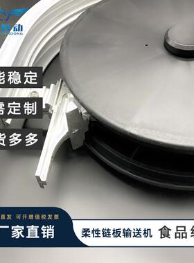 型柔送性链输送线90度180度水平轮EBE弯盘弯头输机配件黑色UL转弯