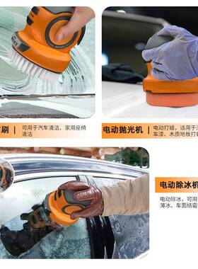 汽车洁套装座椅洁车身打蜡抛ICJ除冰汽车清清洁电动洗车刷套清光