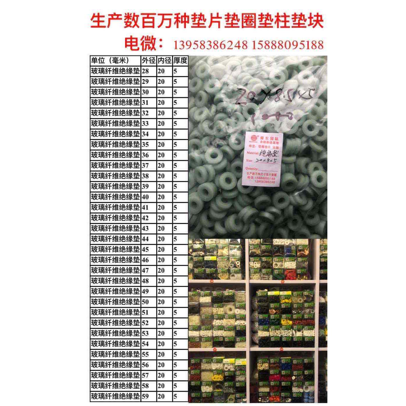 玻纤璃维垫垫圈圈塑料圆片黑色塑料垫紫无品牌/铜圆片黑色纤维圈