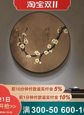 新中式梅花圆764形装饰画梅关花入玄画挂画进门廊尽头壁画户寓意