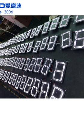 8英寸LE示D价白色数字板加油LSGFED油数字价站格牌小型LED油价显