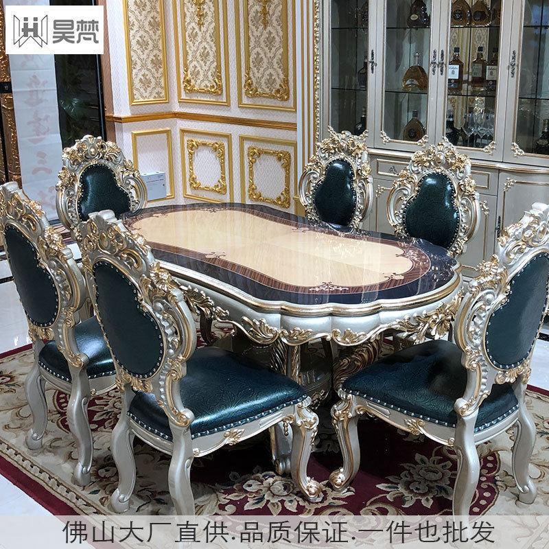 欧式餐桌餐椅组合长方形餐桌椭圆形奢华别墅高档雕花2米橡木欧美