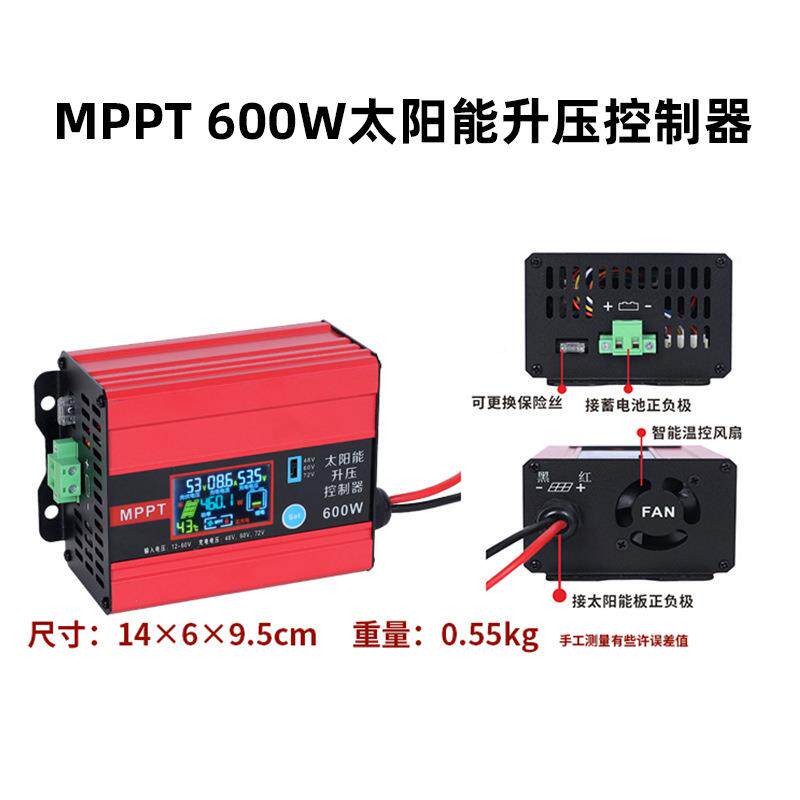 60w120w太阳能MPT0升压控制器0房车充电P控制器12v24v48600wv60v