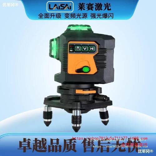 莱赛TRN水平仪1线精度强光爆闪LSG66662红外绿光贴线墙仪冲垒高德