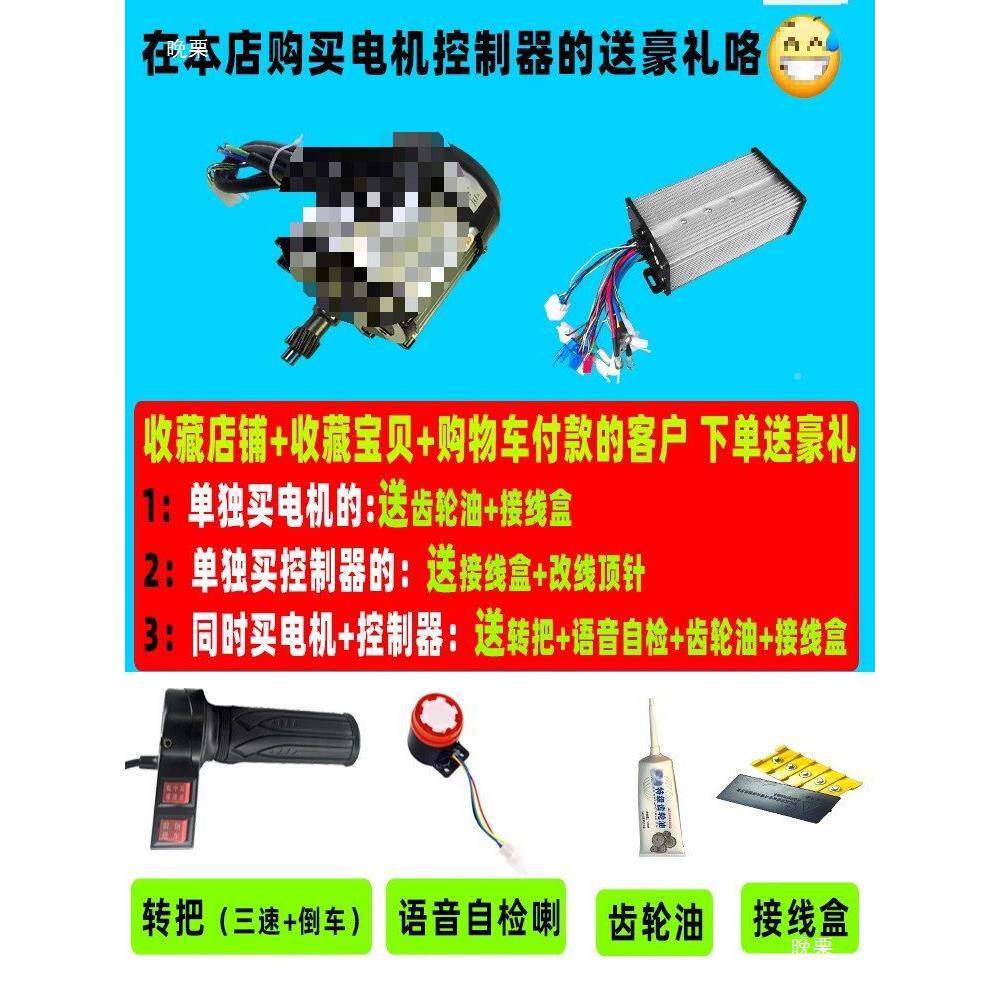 电动三轮车电机1800W无直流48刷6DMK0V27V鸿利达四V轮永磁马达
