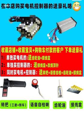 电动三轮车电机1800W无直流48刷6DMK0V27V鸿利达四V轮永磁马达