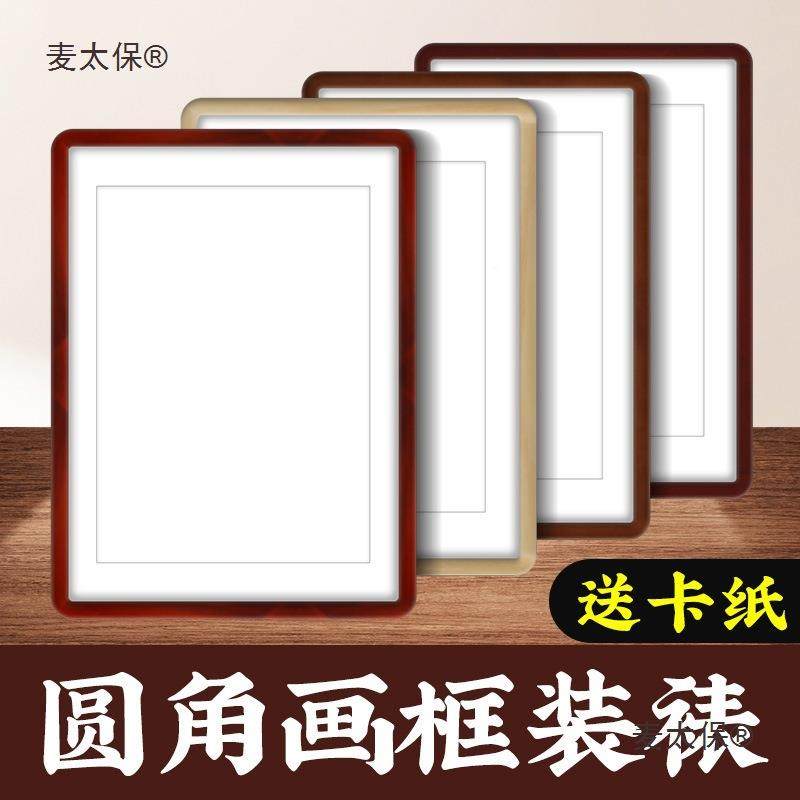 墙框装卡纸空白装框配框画框空架自麦太保实木框裱相圆角挂尺字麦,家居饰品,DIY亲子装饰画,淘宝优惠券,粉丝福利购,淘宝优惠卷