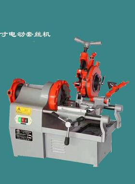 Z1T-FADR2电动台式型套丝机钢开管绞丝牙机60型2-6寸丝机号齐套全