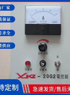 GZ磁振电动给料机磁铁铁芯喂机料铁芯XKZ20XKZ-5G2G2电控-箱给料