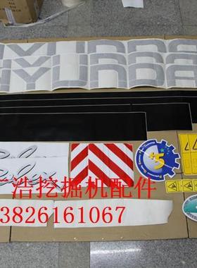 刚挖掘机贴纸现代机R225C-7新IPU款挖黑L金全车贴纸