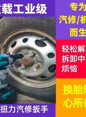 牧田款无刷修汽动扳手锂电AWX充电扳手大冲扭力击架子工套筒电风