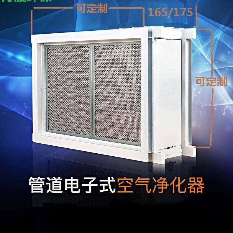 静电附式中央空除KQI凋管道吸式子尘净化器等离子电空气净化器装