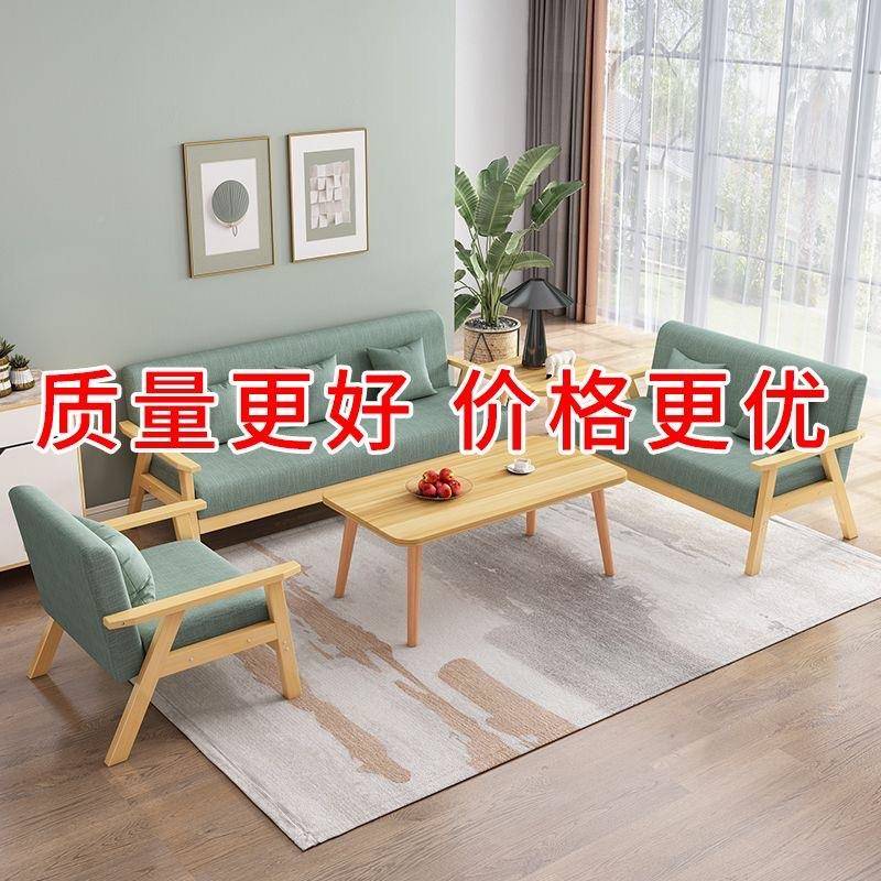 实木沙发组BUI合茶现简约布艺三人几办公桌椅套型装客厅小户出租