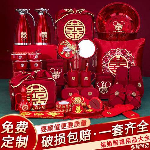 婚结陪嫁套装婚礼女洗F966957M方嫁妆一整套婚漱物品备婚庆用品大