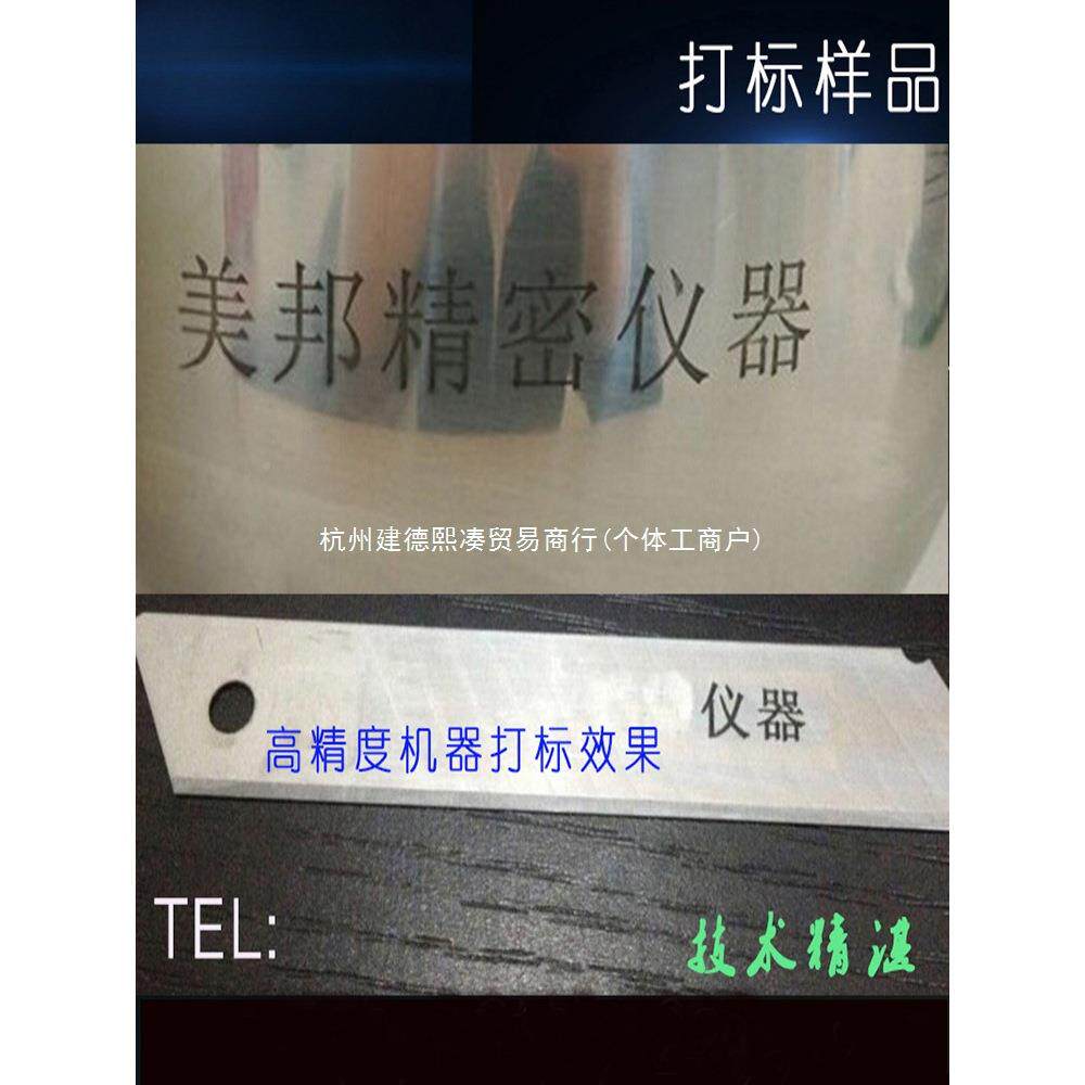 VHO携式小便型电腐蚀打标机电化学金属铭牌腐蚀厨不机锈钢具打标