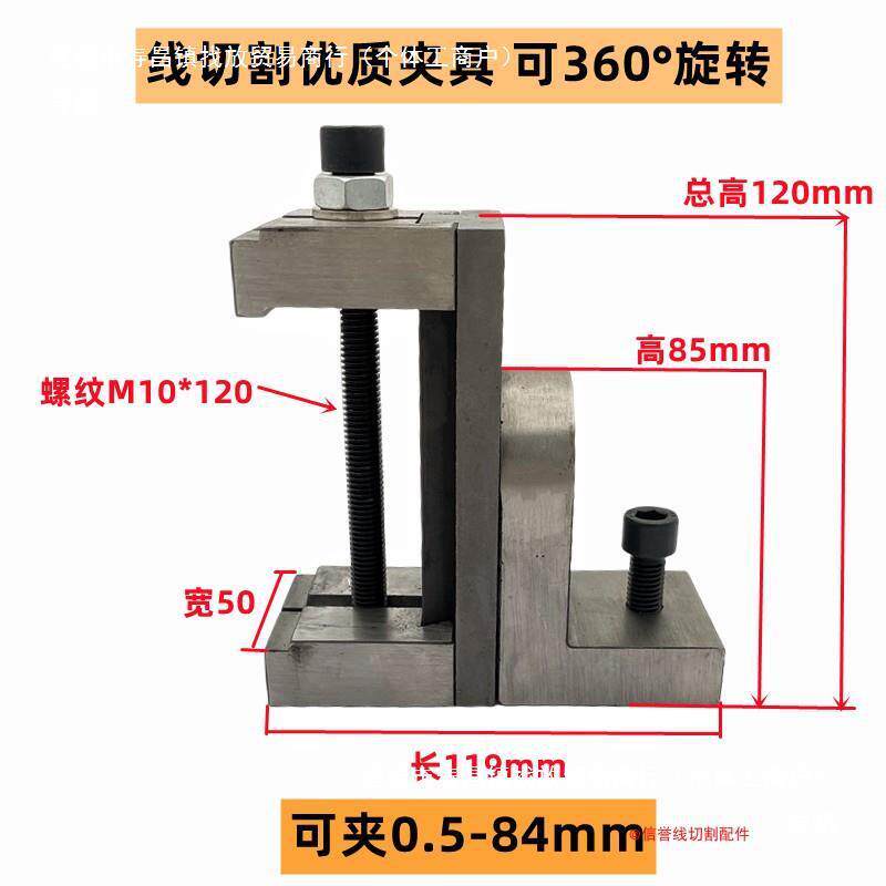 线切割配件大全多功能夹具调节压板走丝定工URW快件具工装夹固中