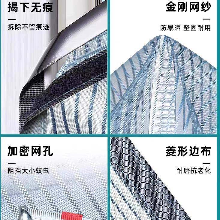 V4O卧磁条防蚊门帘夏季家用磁吸5魔术贴自粘纱SOM窗防蝇通风室全