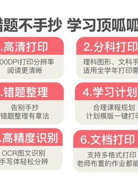 学生错签题打印机标手账照打口袋迷你便携印式WP9516错题整理片机