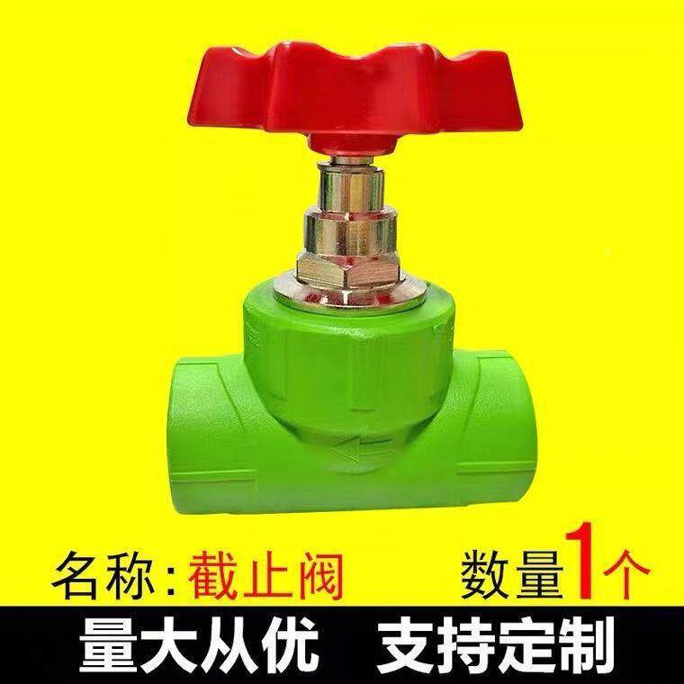 联管PPR绿色家装分YRL瓷芯配件420弯头三通塑直通内牙弯过桥弯垒