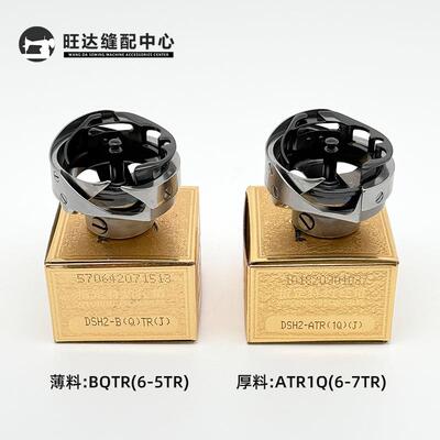 德盛黑金刚自动WGR剪线电旋同脑步车大梭花机绗缝机锁梭头厚料样