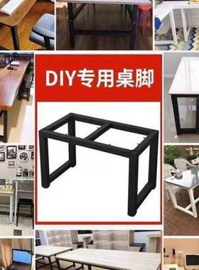 铁艺腿桌脚支架桌子SEC架子脚架金属会议茶几桌盯作办餐公底桌座