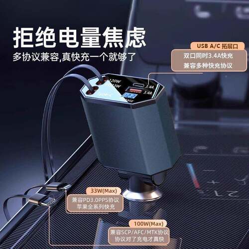 款153W四一自合带伸缩三代豪华线超级新快充显智能电压示转换头