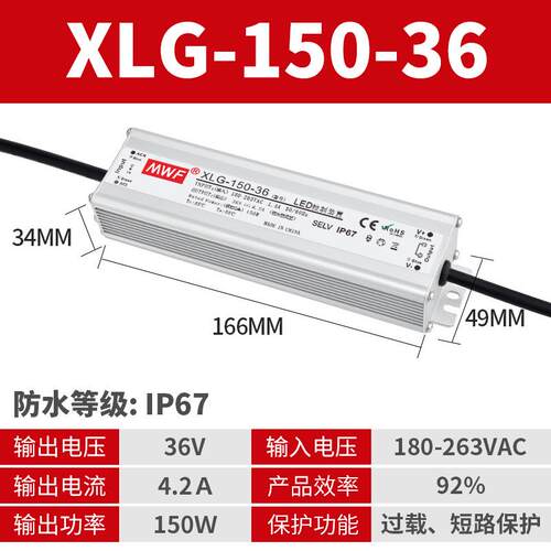 IDPNP67防水开关电源22401V转12V2V36V48VLED户外防电源水25W-200