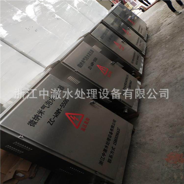 5ZC-WNM.kw微纳米曝5气机微纳米器气泡发生纳米水气泡发生器