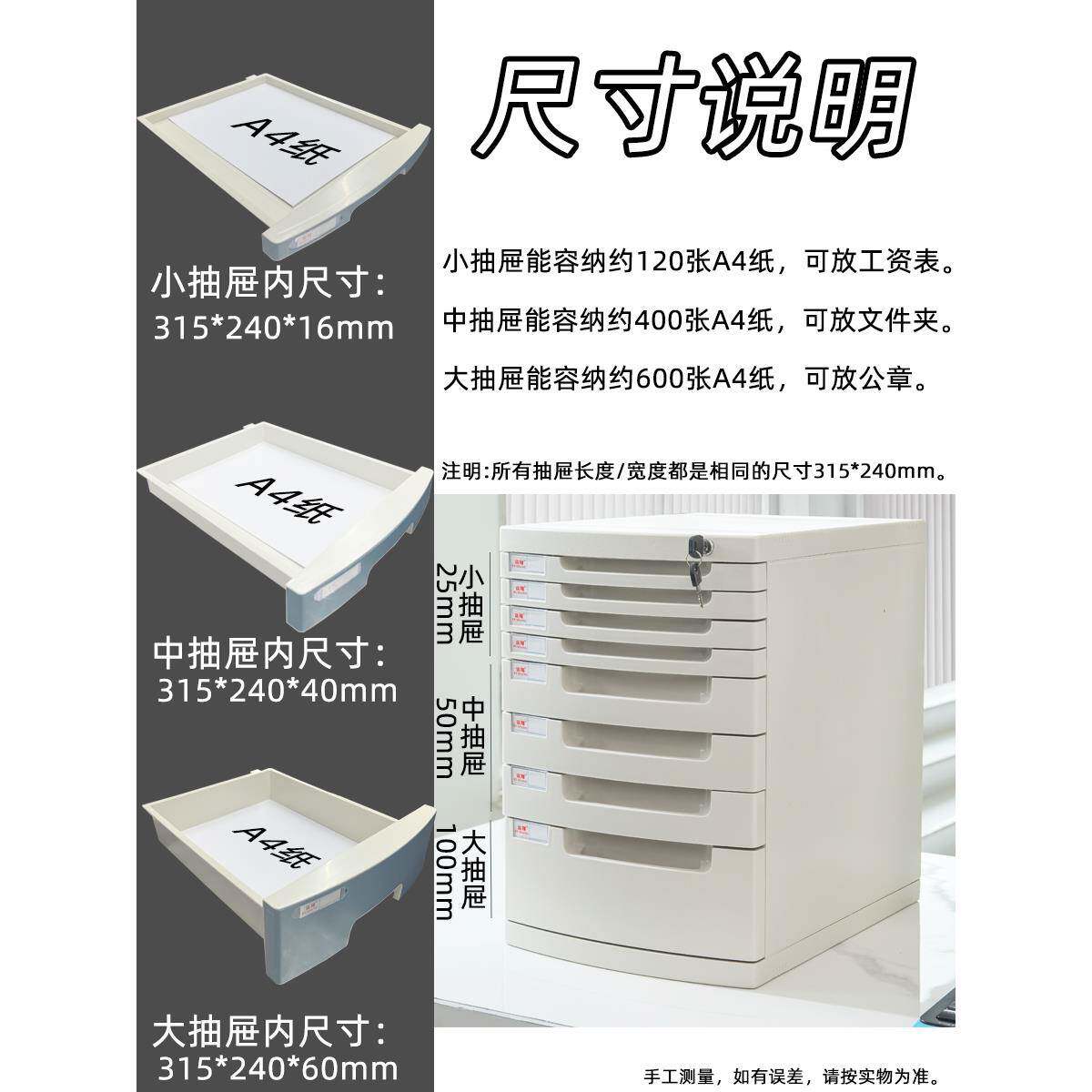 公室桌面a4文件层柜屉式文件夹收纳盒带F97955JJ锁小抽型文