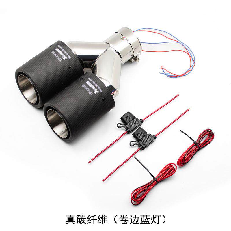 真碳纤维光尾喉发一出二排管消声器气尾七彩灯光不锈钢嘴汽车9671