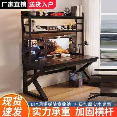 洞洞板台式木电脑桌家用书HDD桌书架电一体合学习办组公桌卧室实