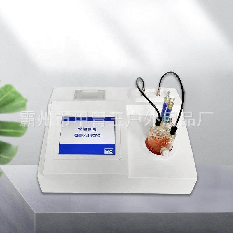 自动微量水分定全仪自动测卡尔费休水分仪库745仑法微量水分测定