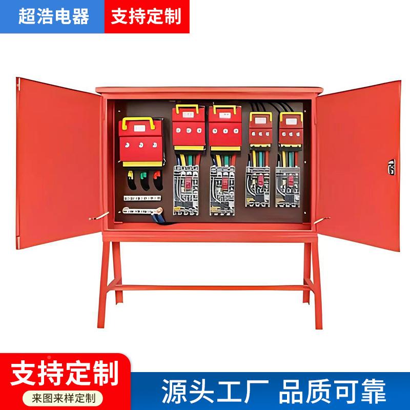 临建户外工地临时一级二级三级加厚--锈不钢箱动配电箱成套力柜