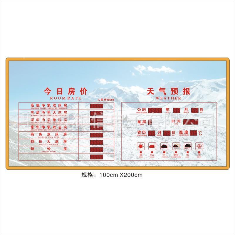 生产酒店宾馆示LED电子房价牌尺PBE价显屏牌格版面寸按要求制作