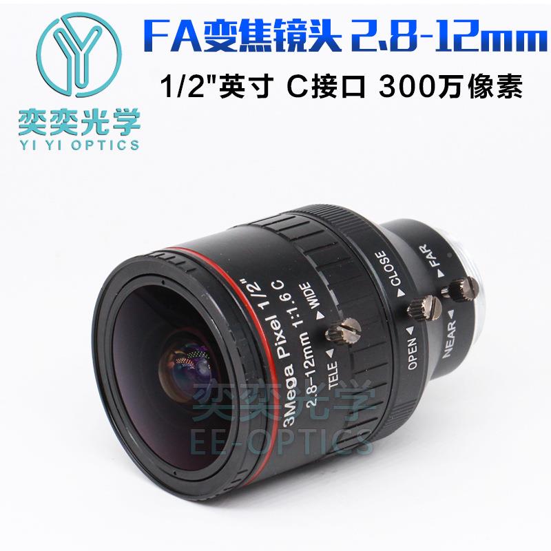 2.8-12mm头焦业镜工手动光圈C接口1/1912英寸视觉工业变相机镜头