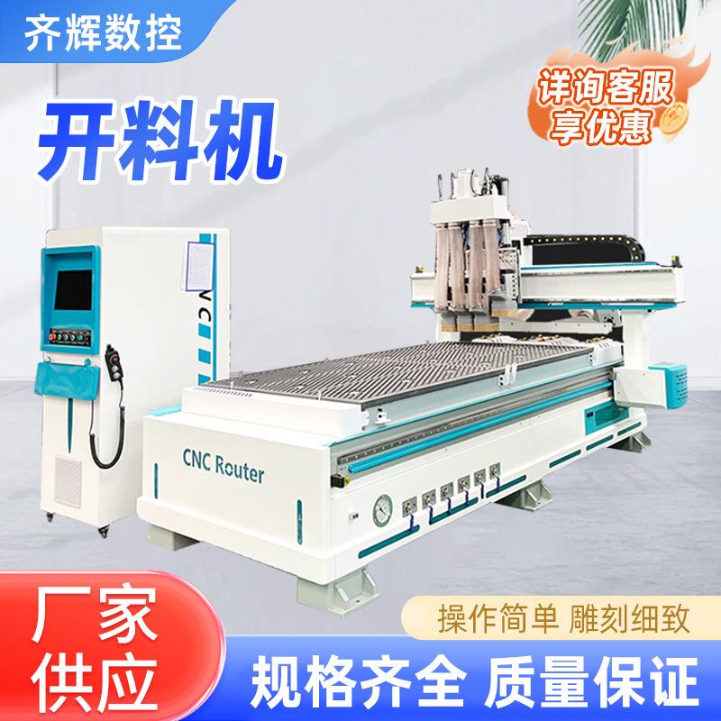 全自动工数控开料机838四序开机木排工料数控直板式全屋家具开料