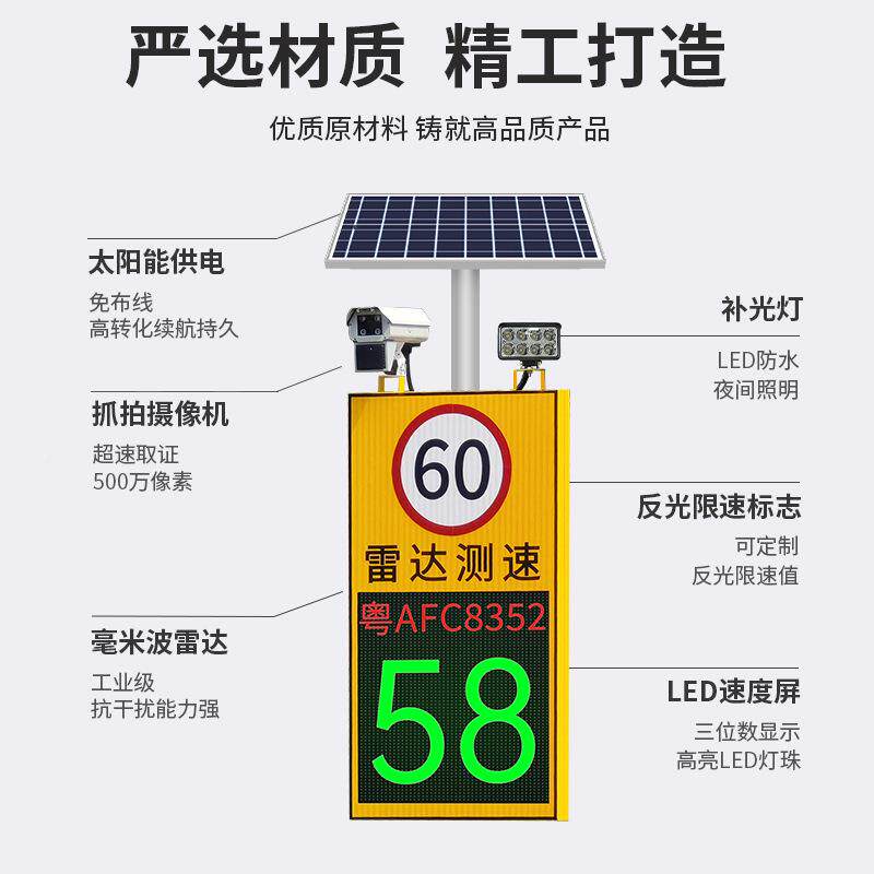 阳电子雷太达测速能仪路口统701哨兵弯道预警系道路安全预警一体
