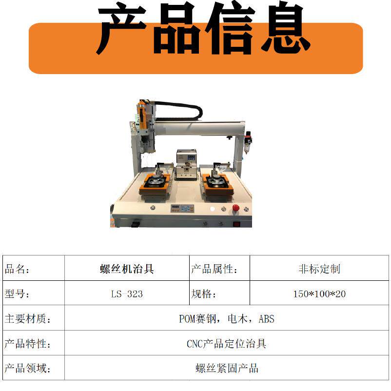 螺CVP具线机定位治夹具打螺丝治主板测试具夹工装具