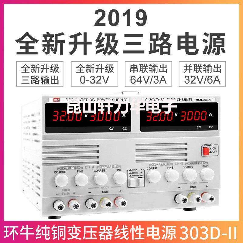 美创双路可调直源流稳XQY压电线性数显高精修度电流表维源
