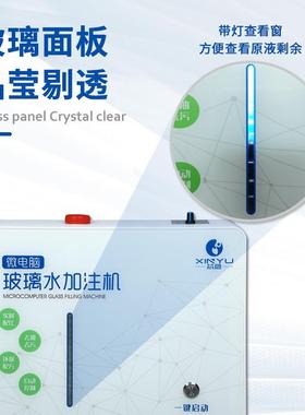 挂壁式RIY全自机动车店玻洗璃水加注过滤插普通小电型玻璃水加注