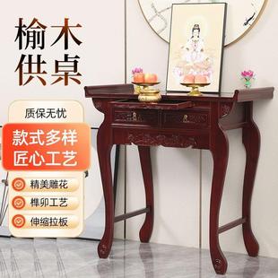 实供桌桌佛台家仙家佛柜贡仙桌用农村供案木菩萨神仙案台香火DAN