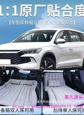 po床垫宋比亚迪r车载垫充气用床垫睡觉60536d床m品后排气垫床i垫