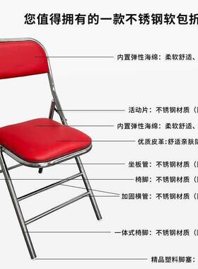 不锈钢座椅子可叠椅靠背凳子家TTE用会议折老办公室红色复古式软