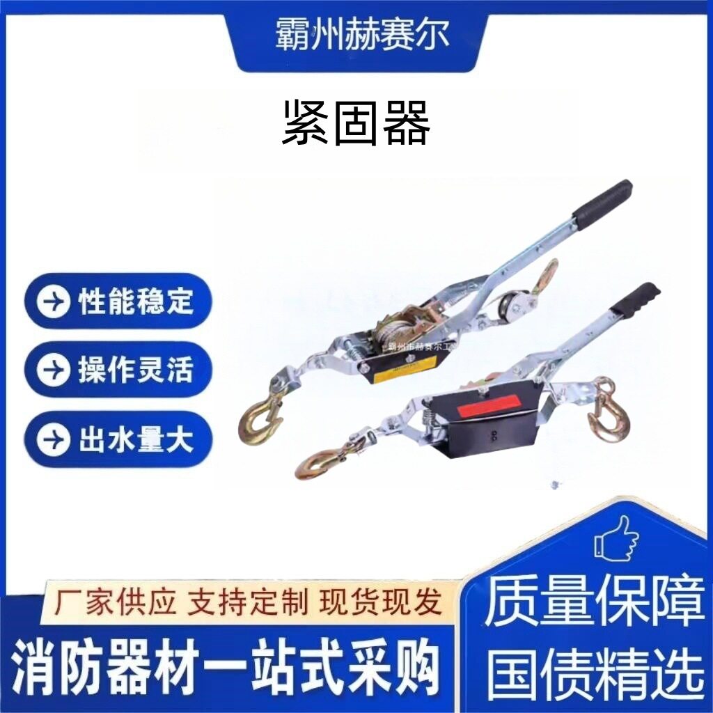 紧固器紧绳器鲁威1-4T汽车货物手动钢丝绳拉紧器棘轮式双钩紧线器