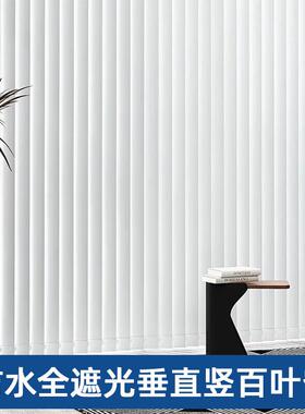 ?垂直帘竖百帘全遮室光梦幻F$px}@v$帘阳客台厅办公遮光叶防晒电